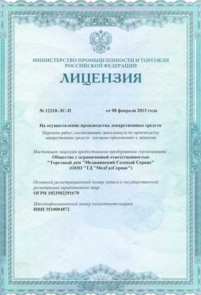 Производство лекарственных средств