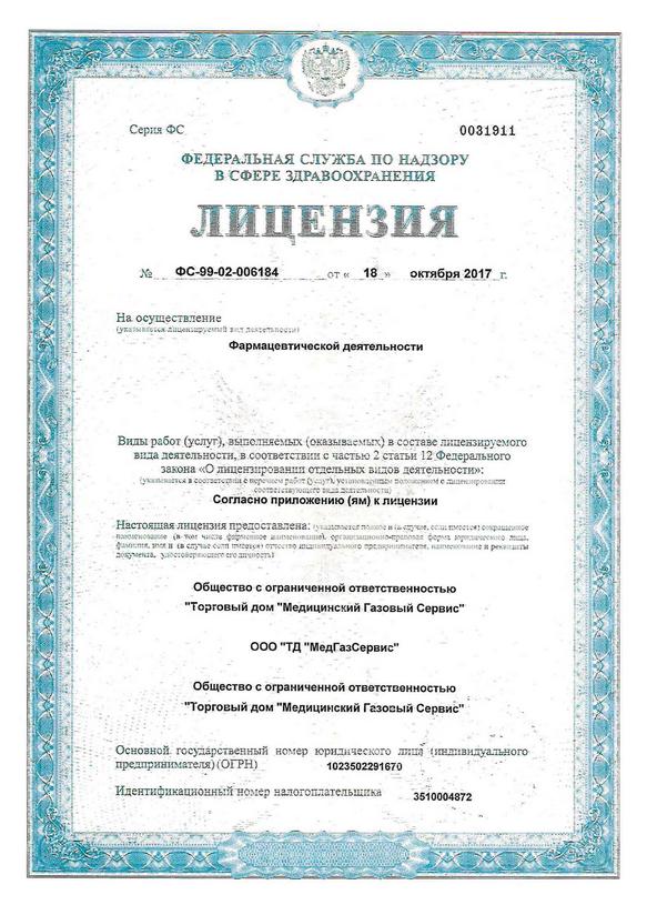 Pharmaceutical activity